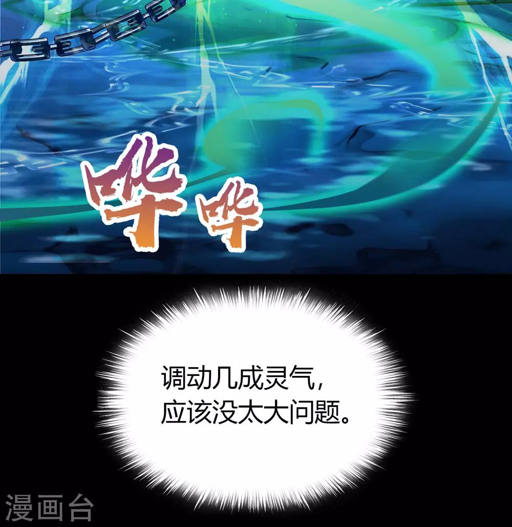 第37话 资质测试38