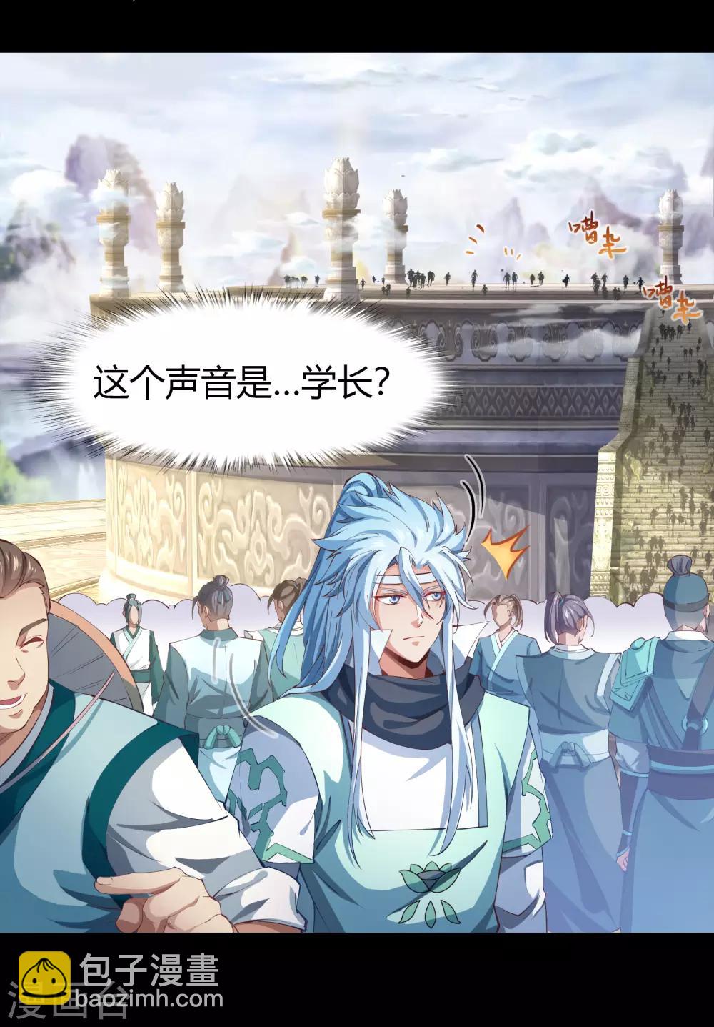 第37话 资质测试4
