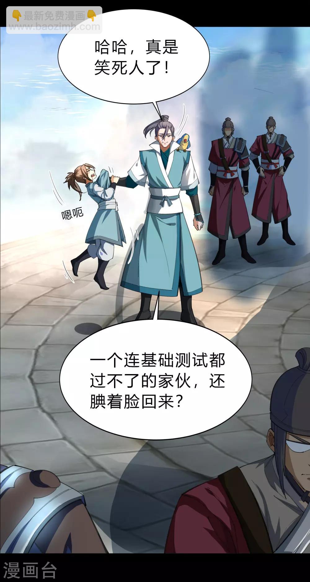 第37话 资质测试9
