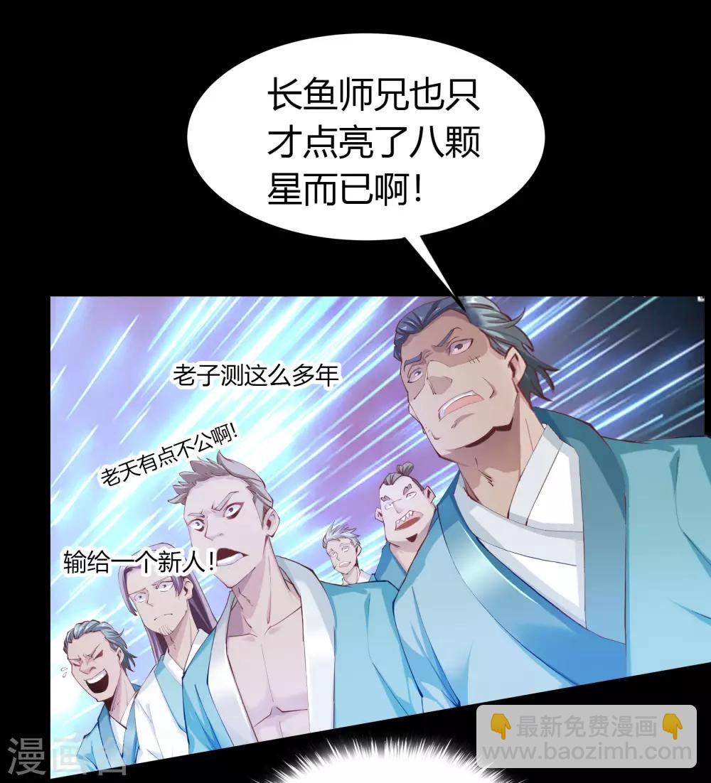 第38话 试练开始10