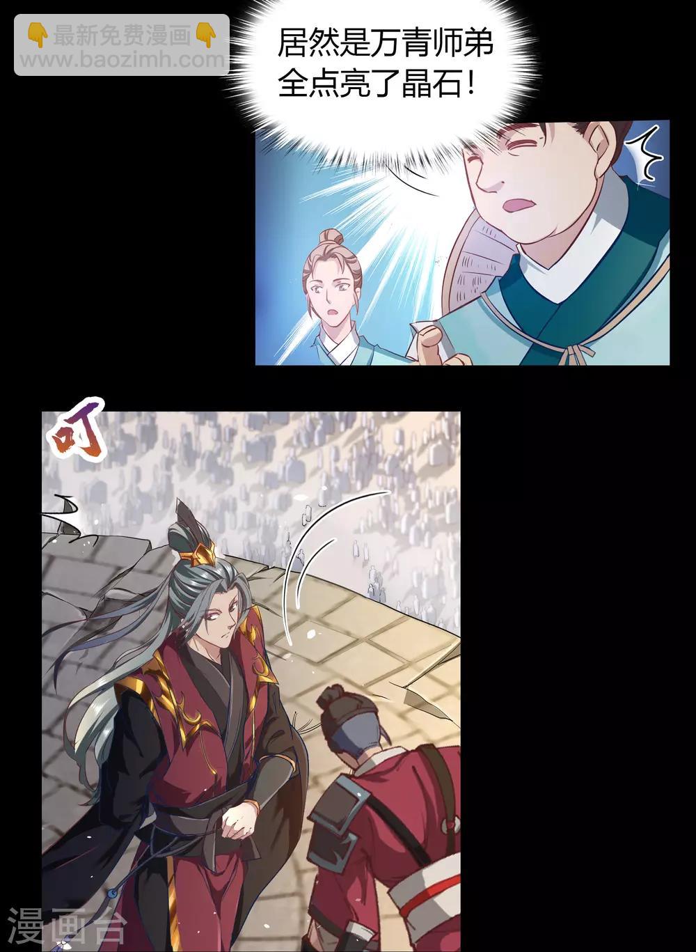 第38话 试练开始11