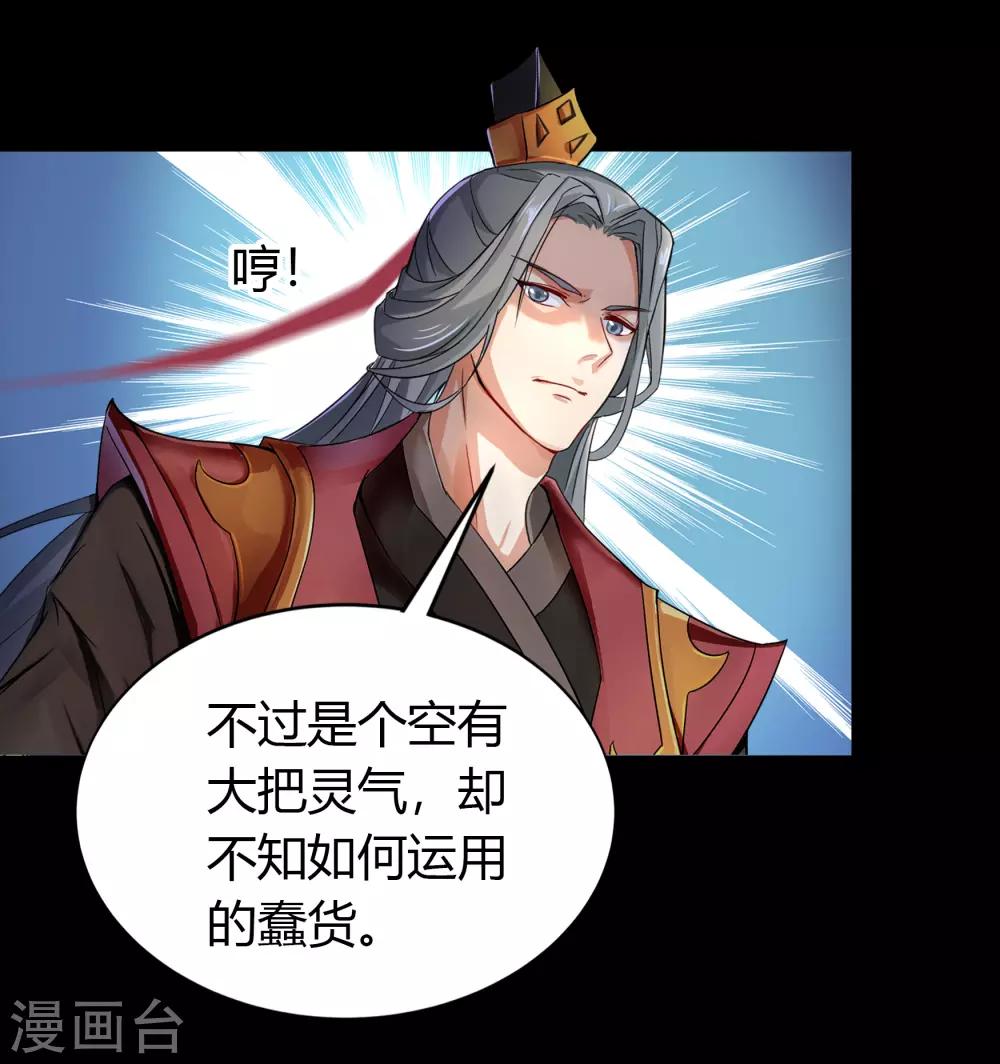 第38话 试练开始12