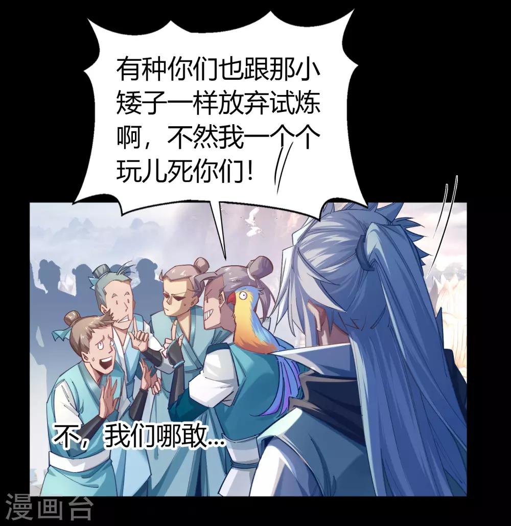 第38话 试练开始16