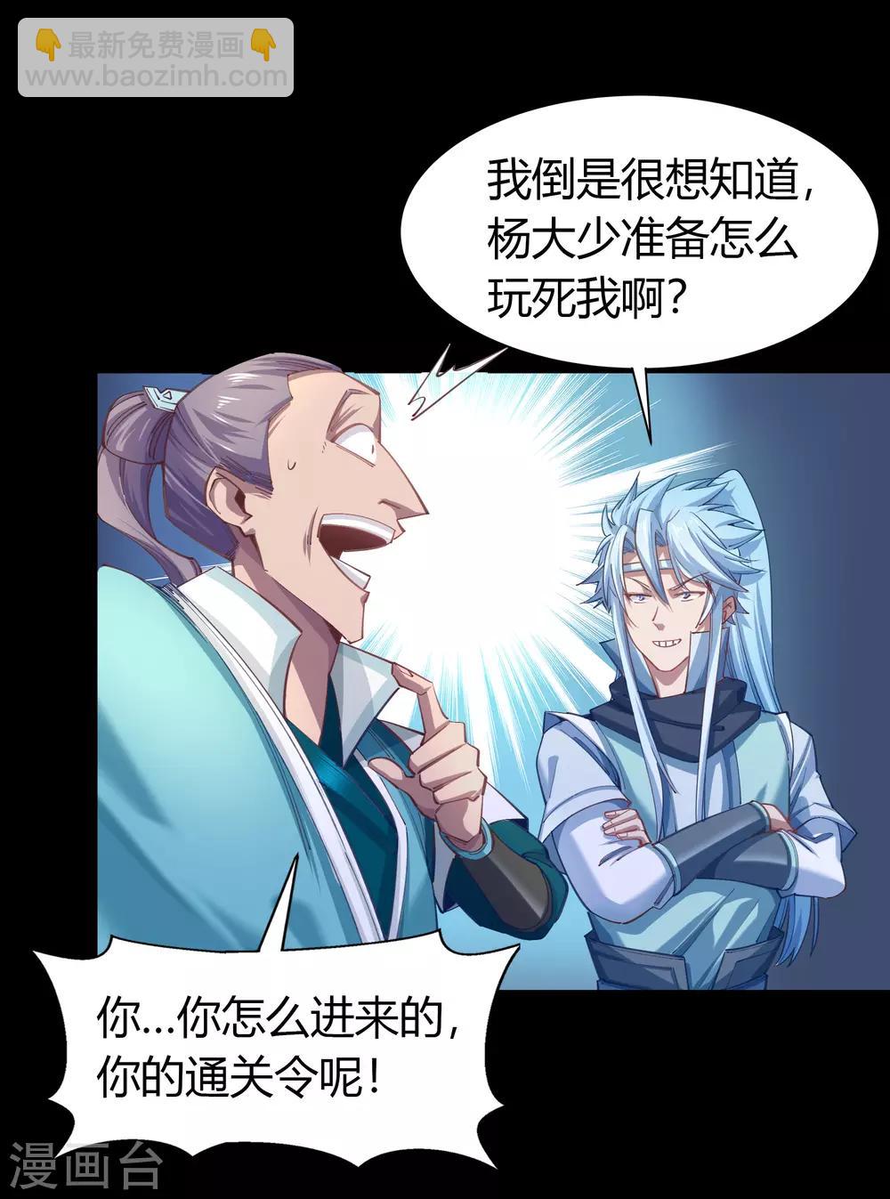 第38话 试练开始17