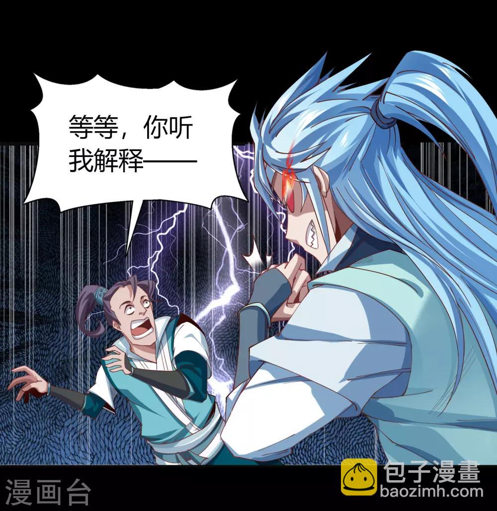 第38话 试练开始21
