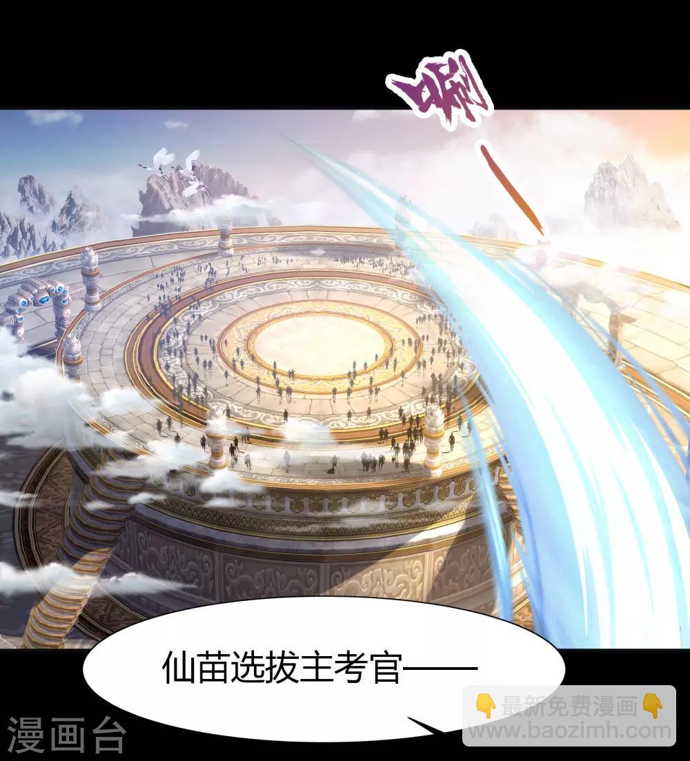 第38话 试练开始22