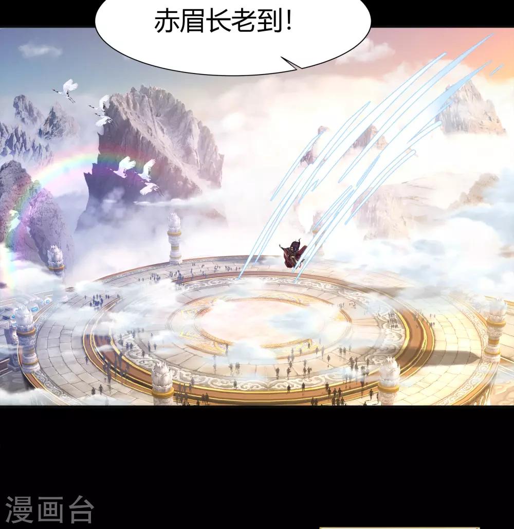 第38话 试练开始24
