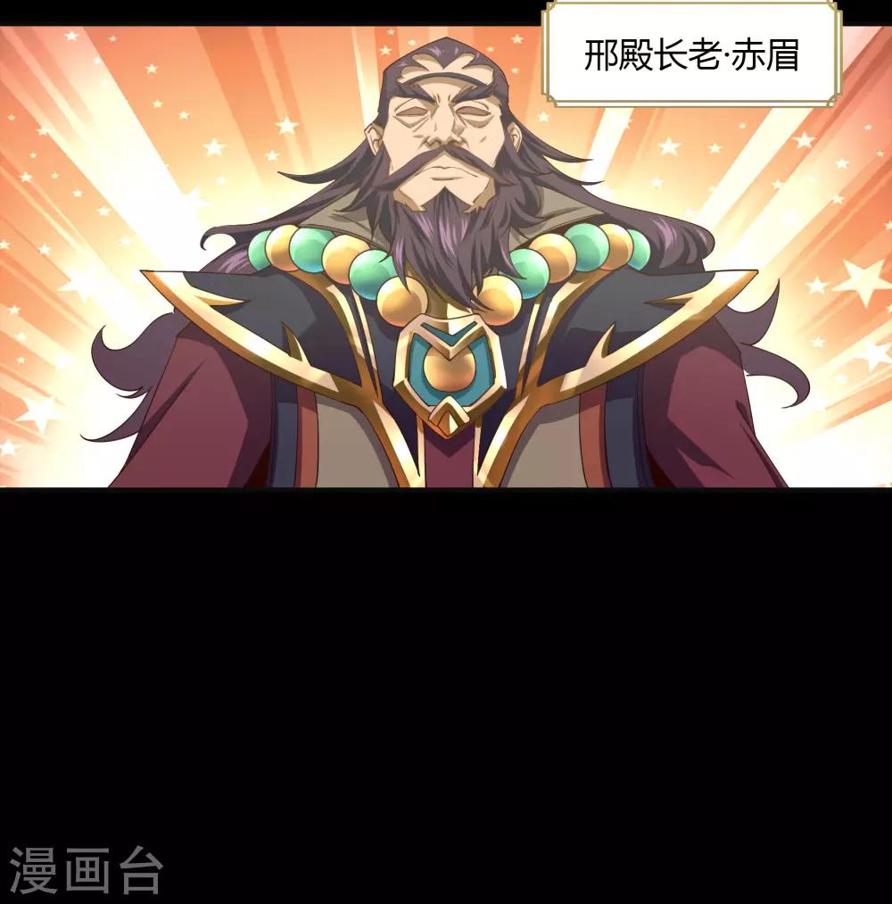第38话 试练开始25