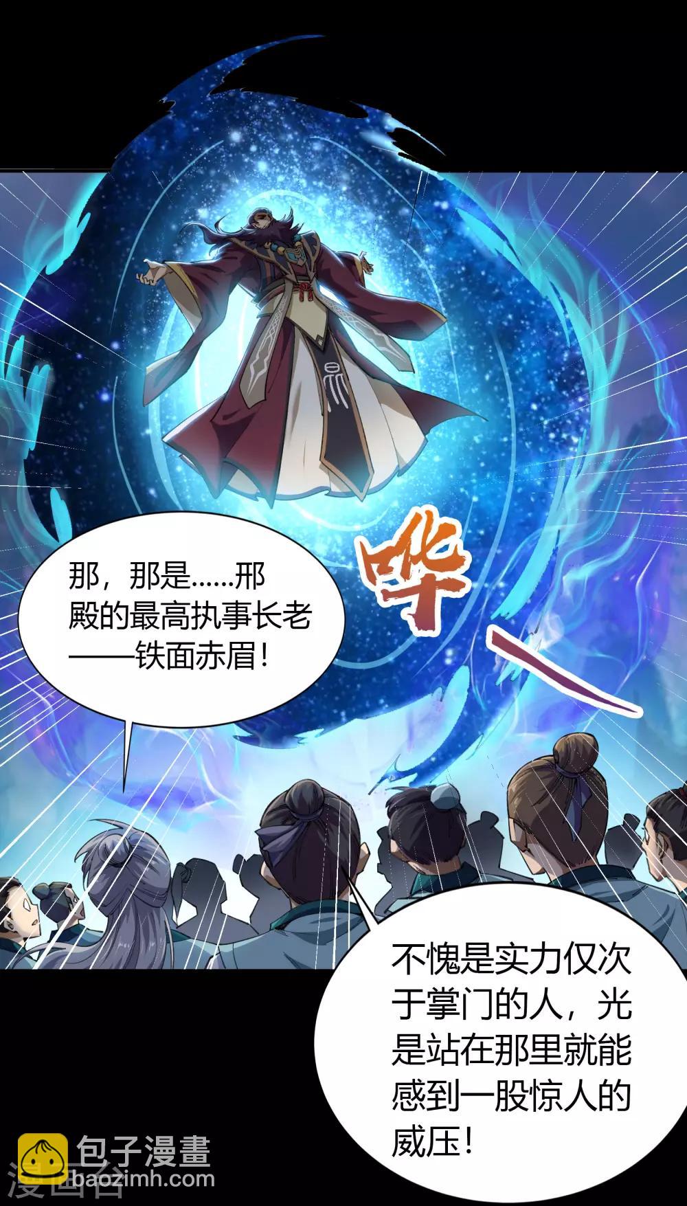 第38话 试练开始26