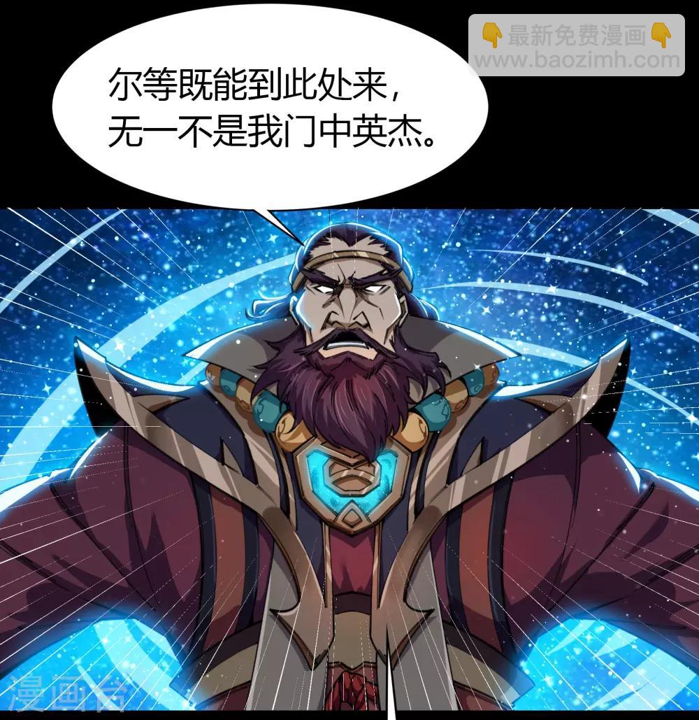 第38话 试练开始27