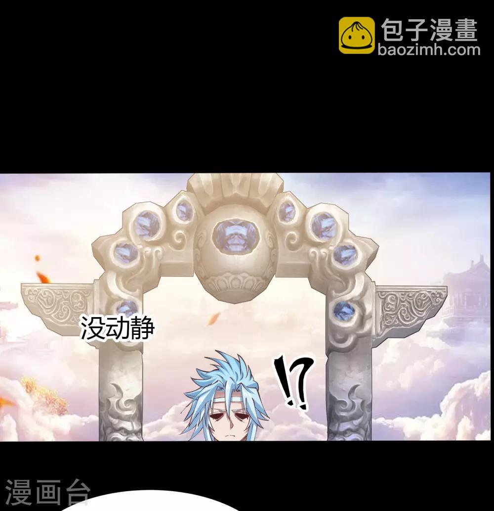 第38话 试练开始3