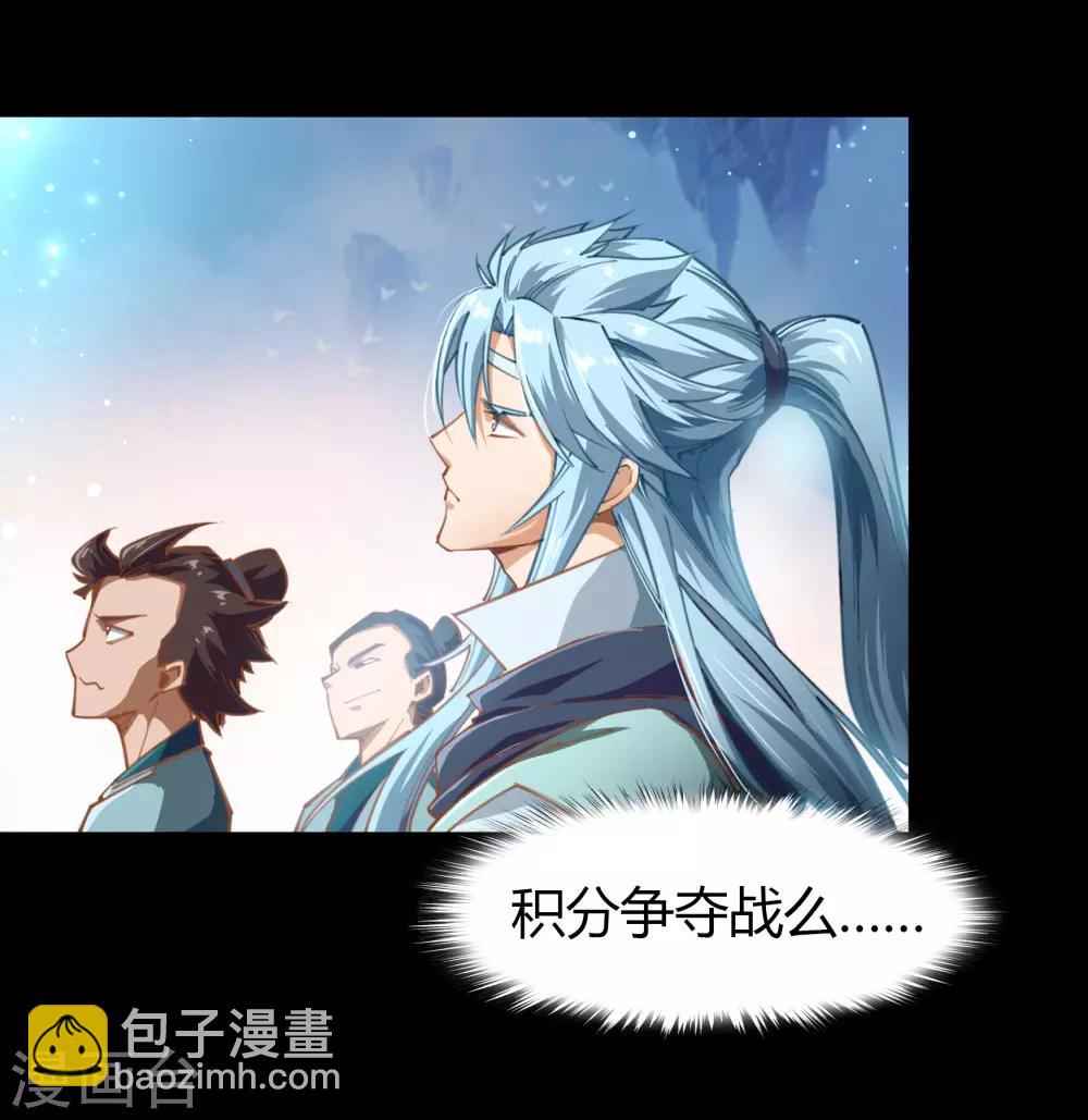 第38话 试练开始32