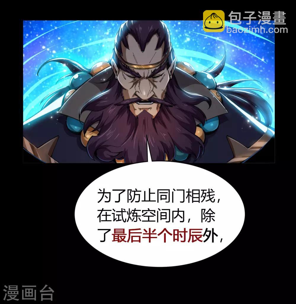 第38话 试练开始33