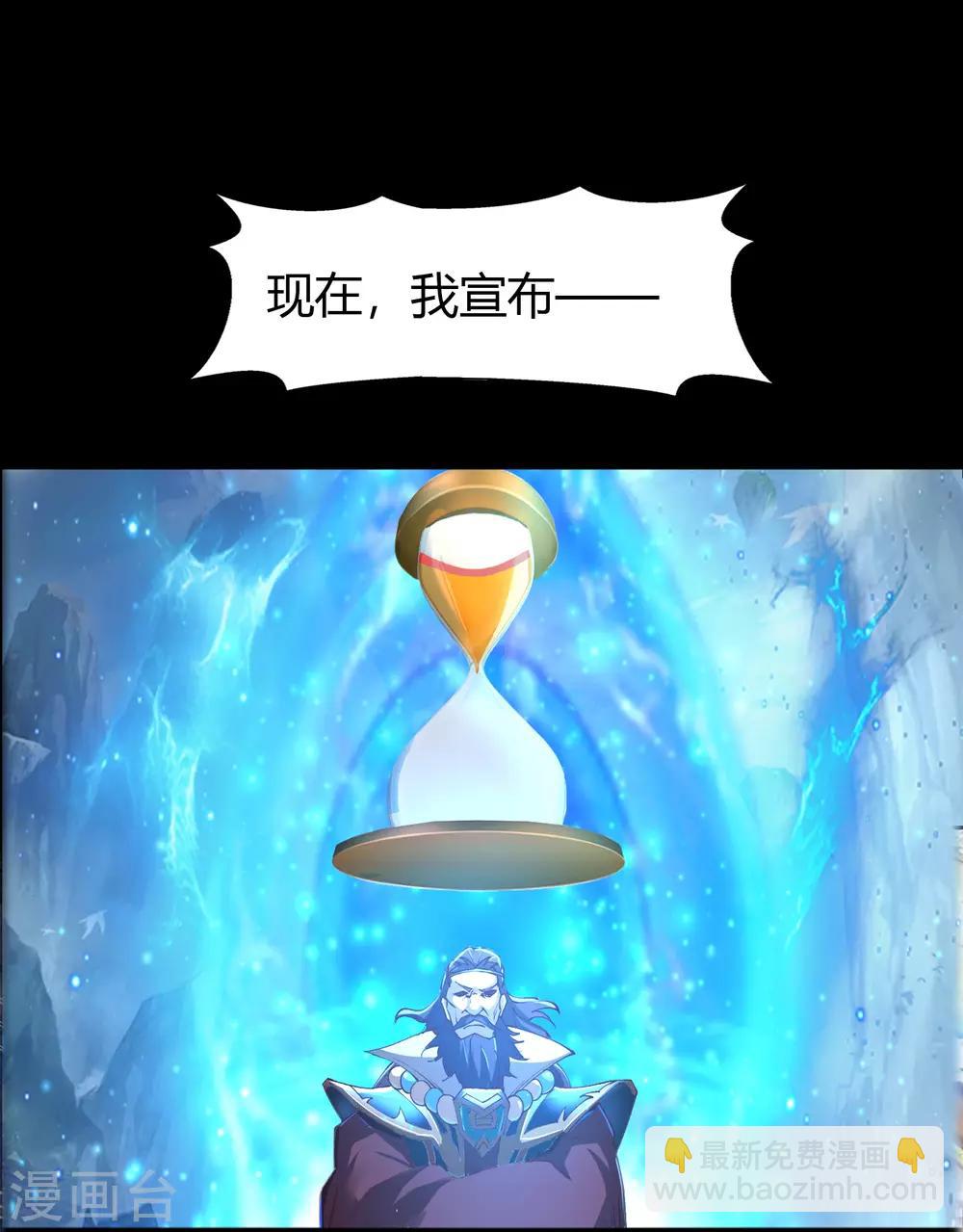 第38话 试练开始35