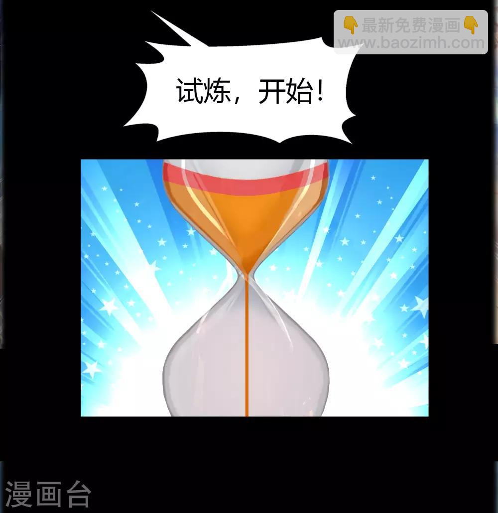 第38话 试练开始36