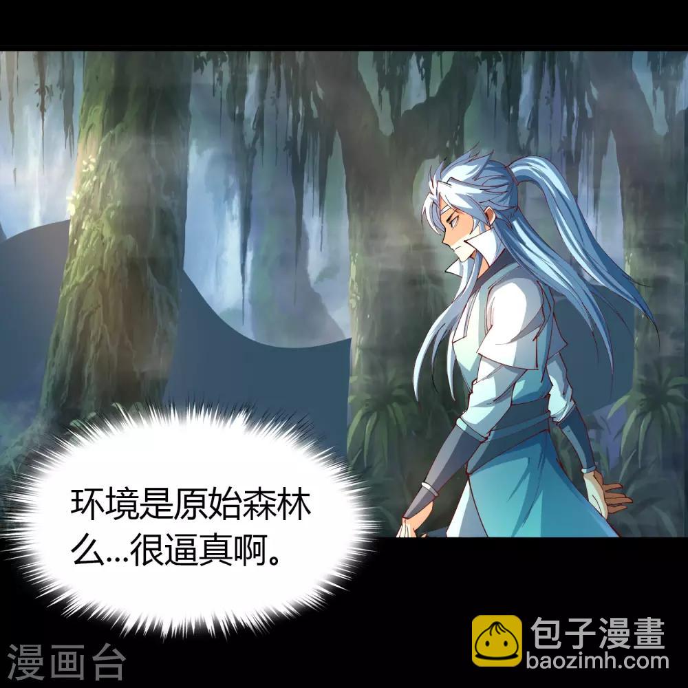 第38话 试练开始40