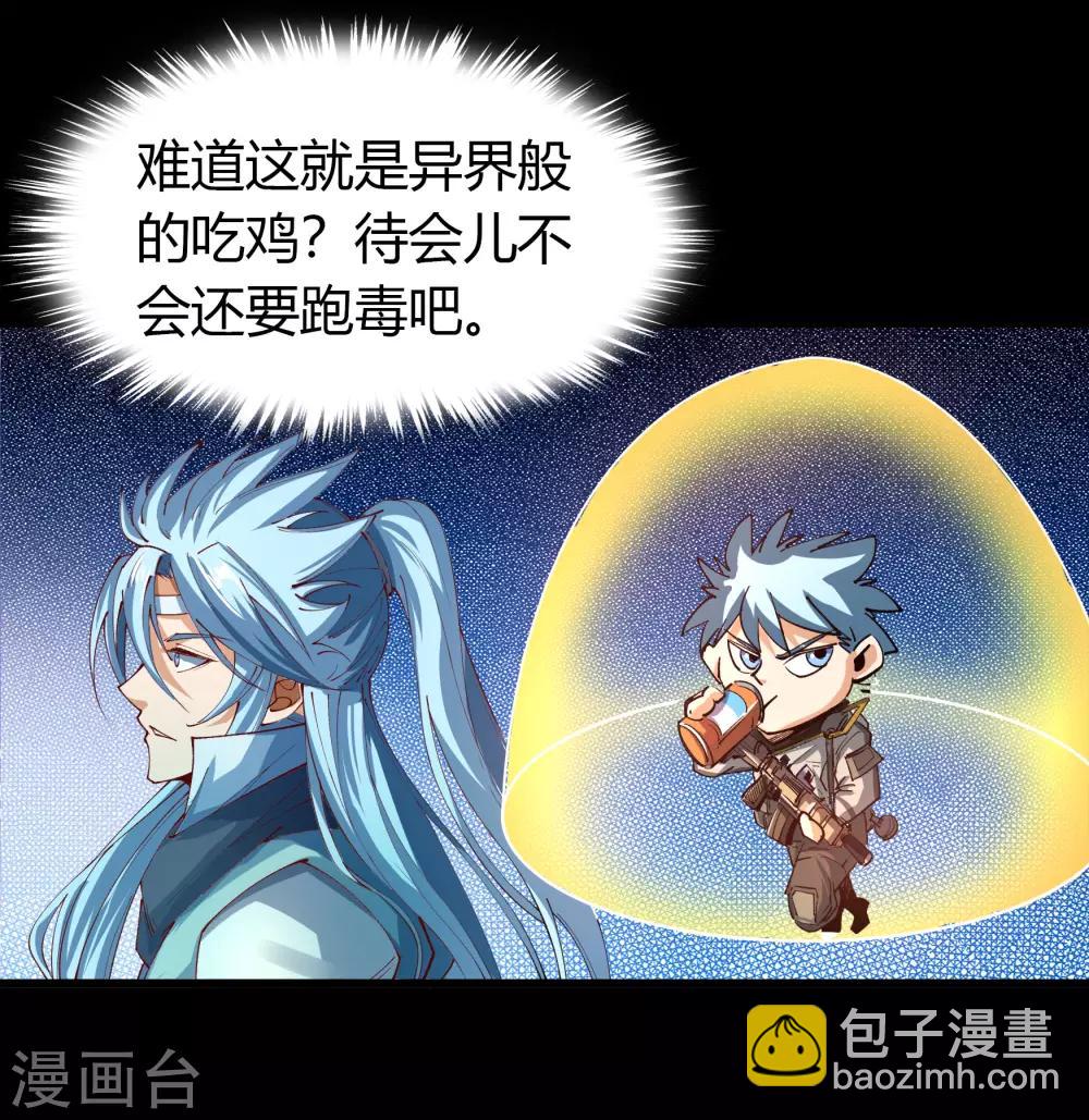 第38话 试练开始41