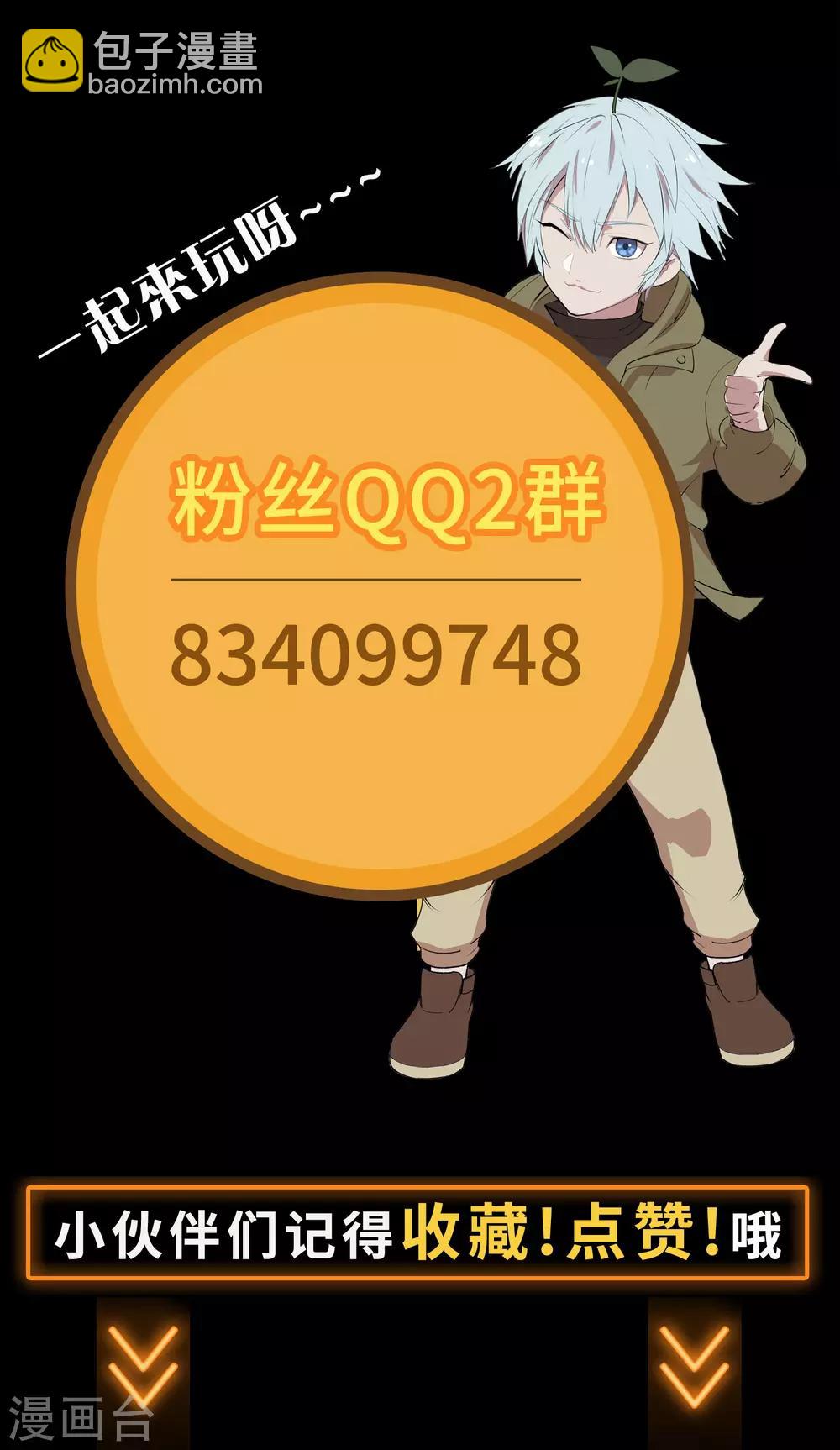 第38话 试练开始44