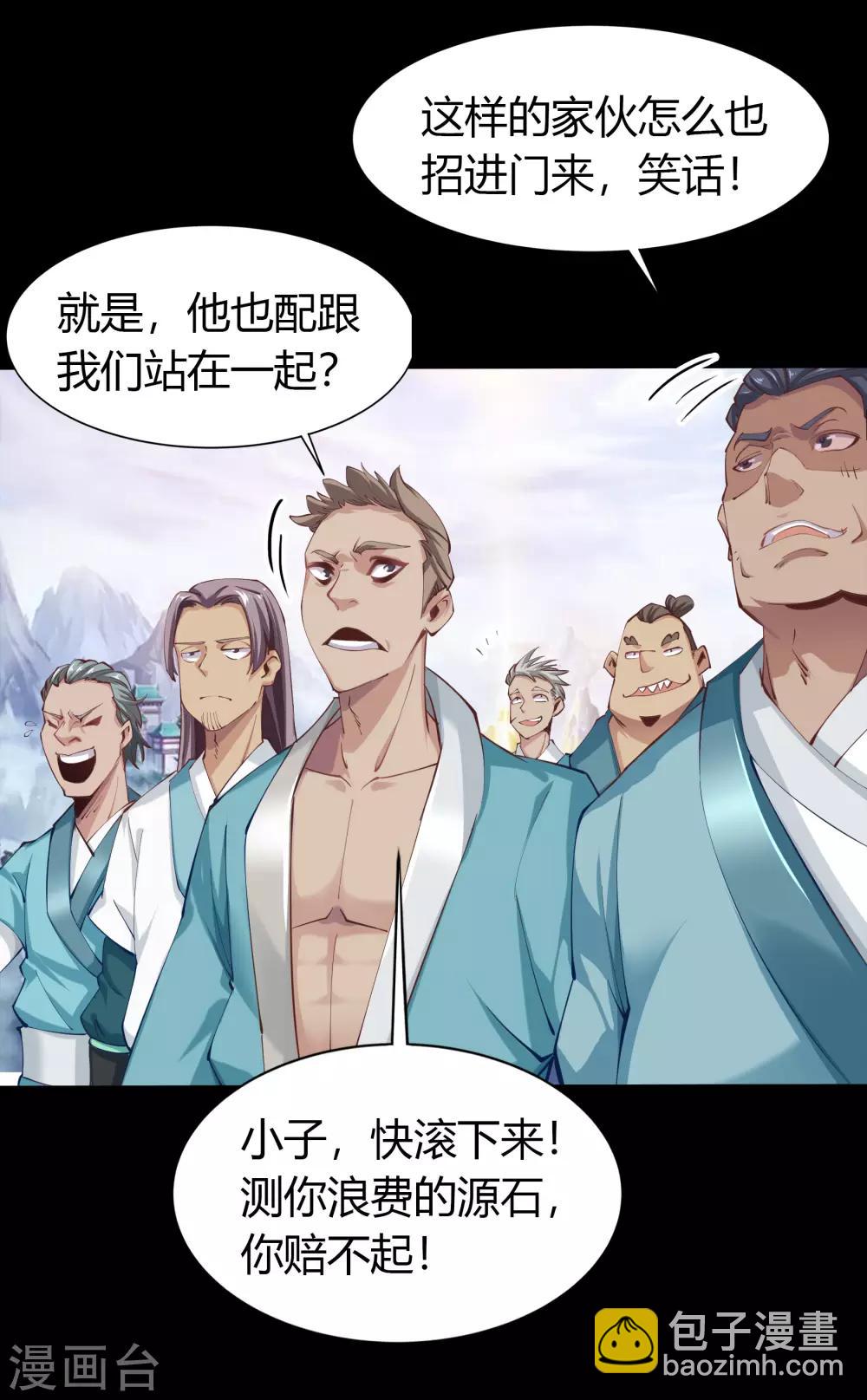 第38话 试练开始5