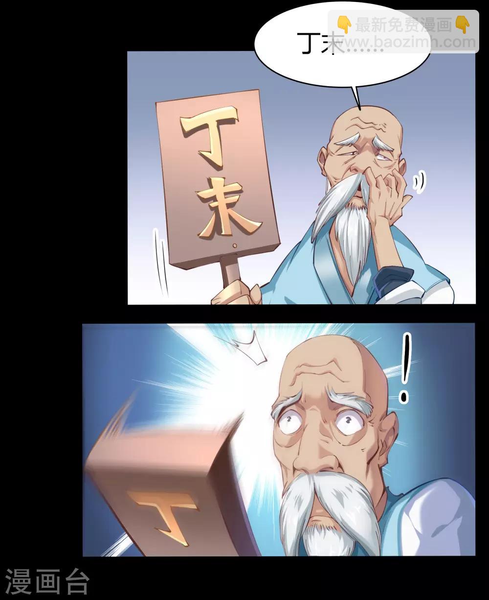 第38话 试练开始6