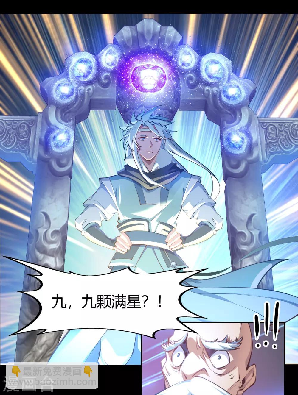 第38话 试练开始7
