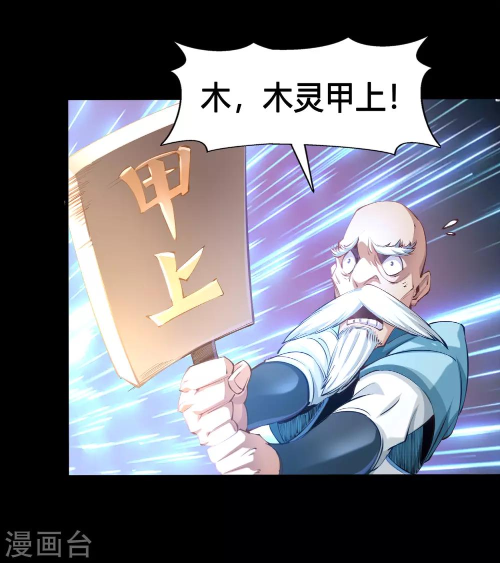 第38话 试练开始8