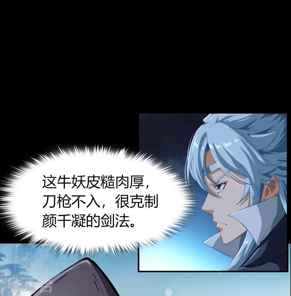 第39话 试炼空间114