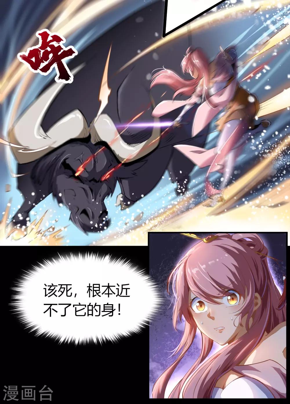 第39话 试炼空间117