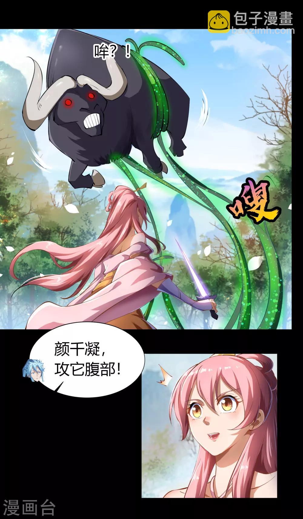 第39话 试炼空间118