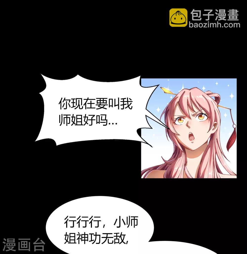 第39话 试炼空间124