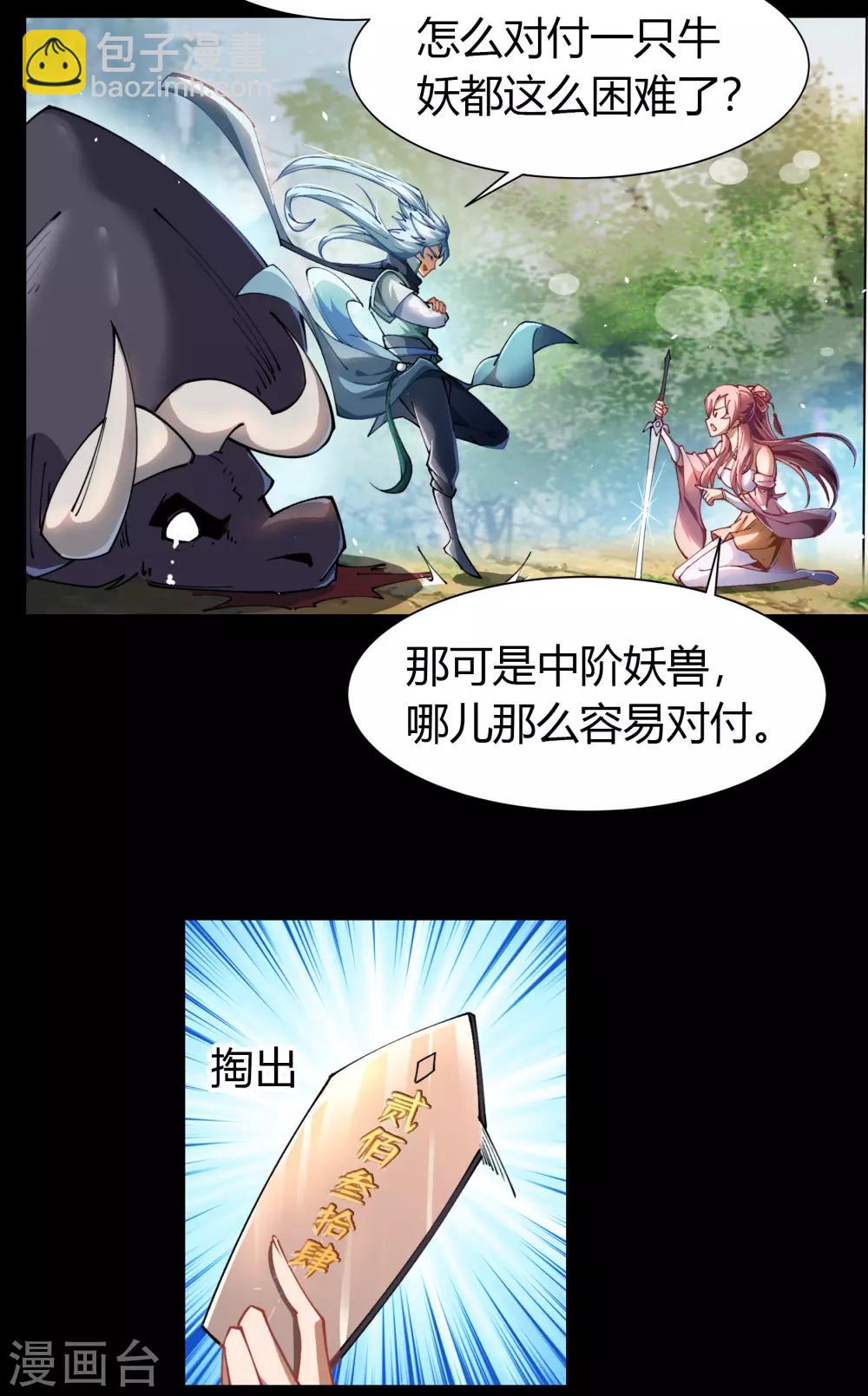 第39话 试炼空间125