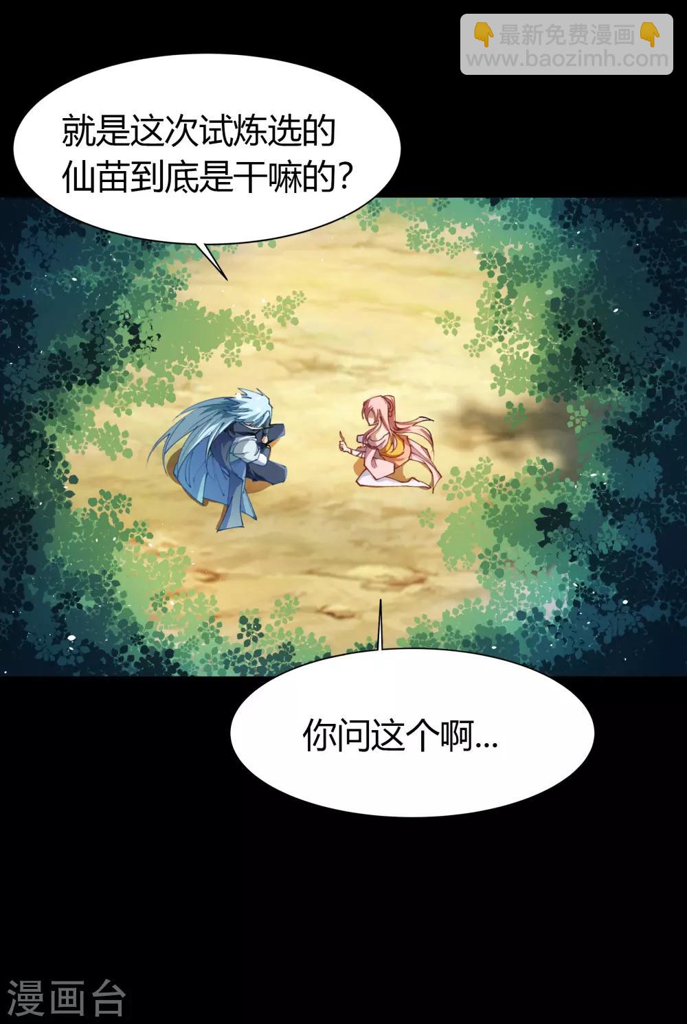 第39话 试炼空间128