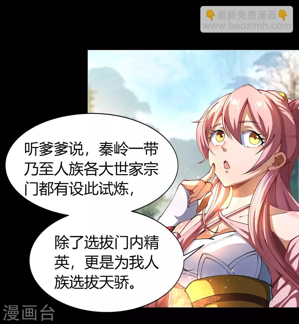 第39话 试炼空间129