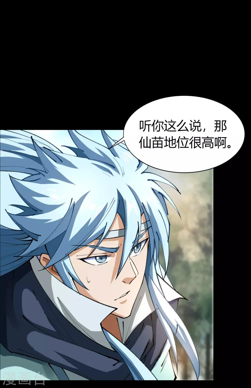 第39话 试炼空间130