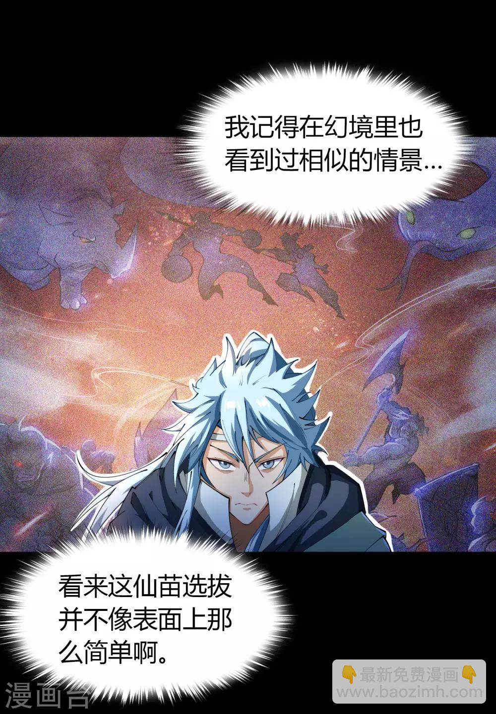 第39话 试炼空间132