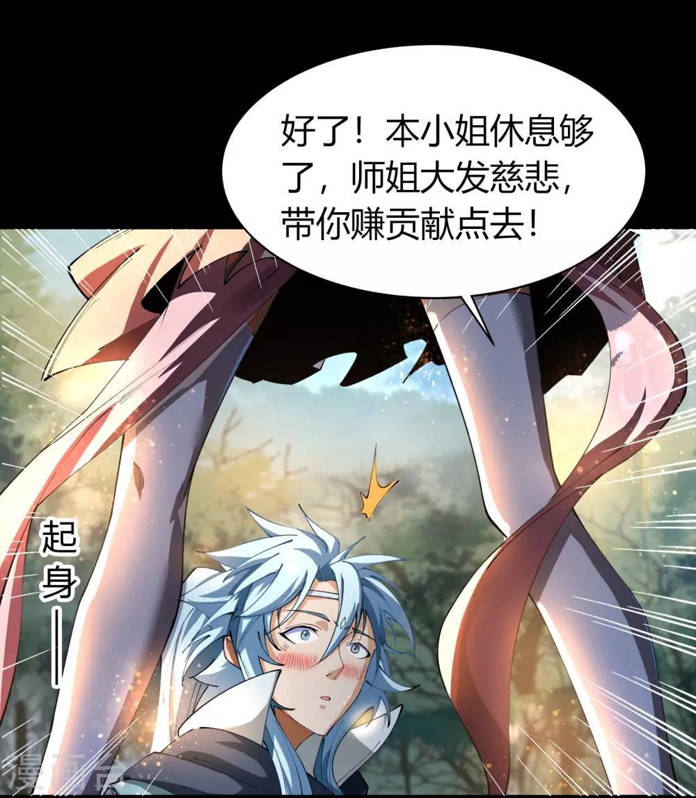 第39话 试炼空间133