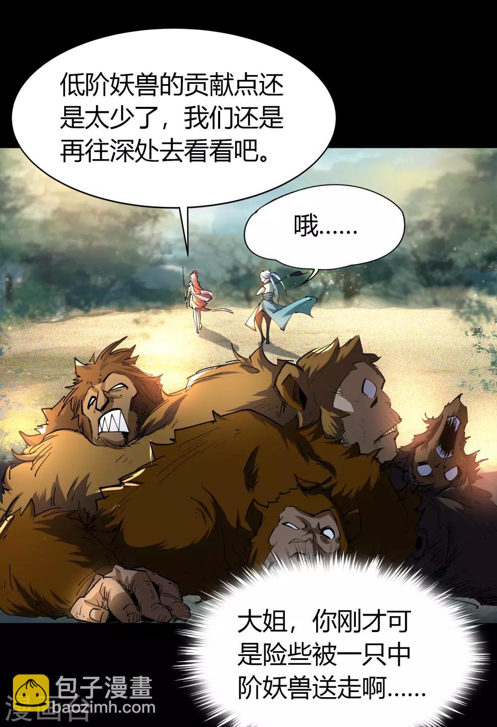 第39话 试炼空间137