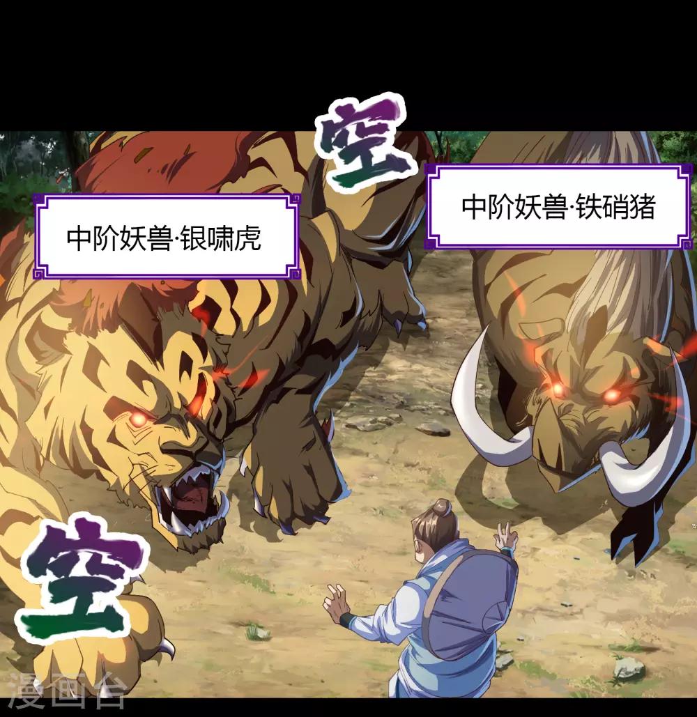 第39话 试炼空间140