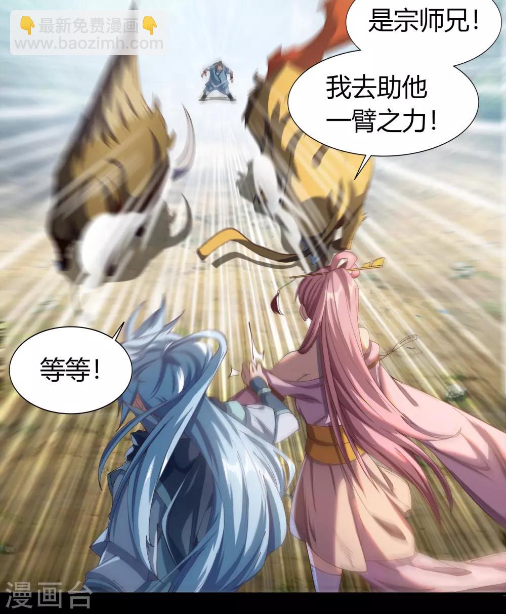 第39话 试炼空间143