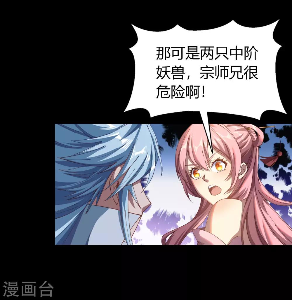 第39话 试炼空间144