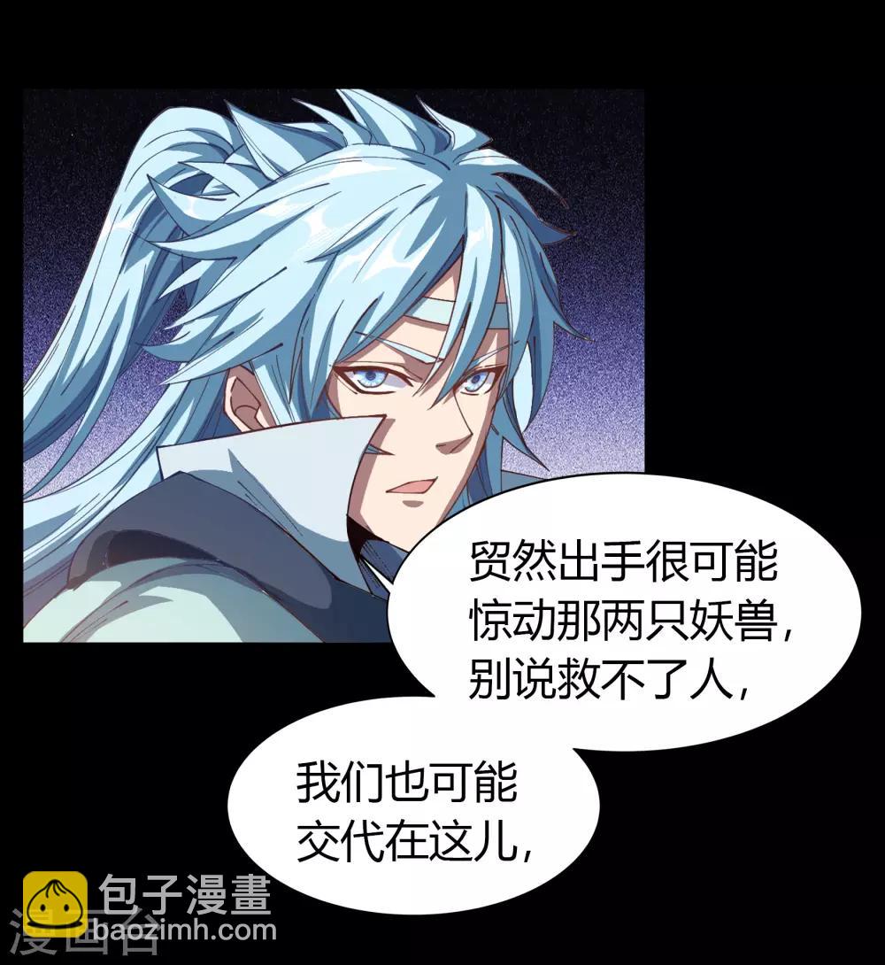 第39话 试炼空间145