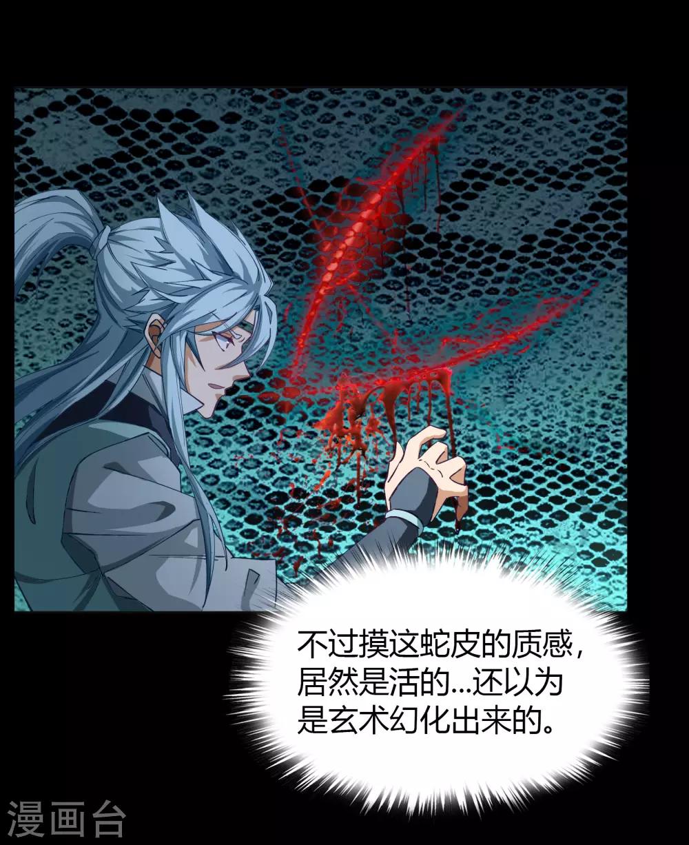 第39话 试炼空间15