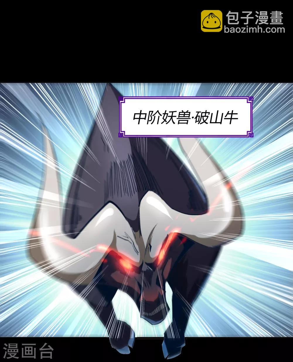第39话 试炼空间17