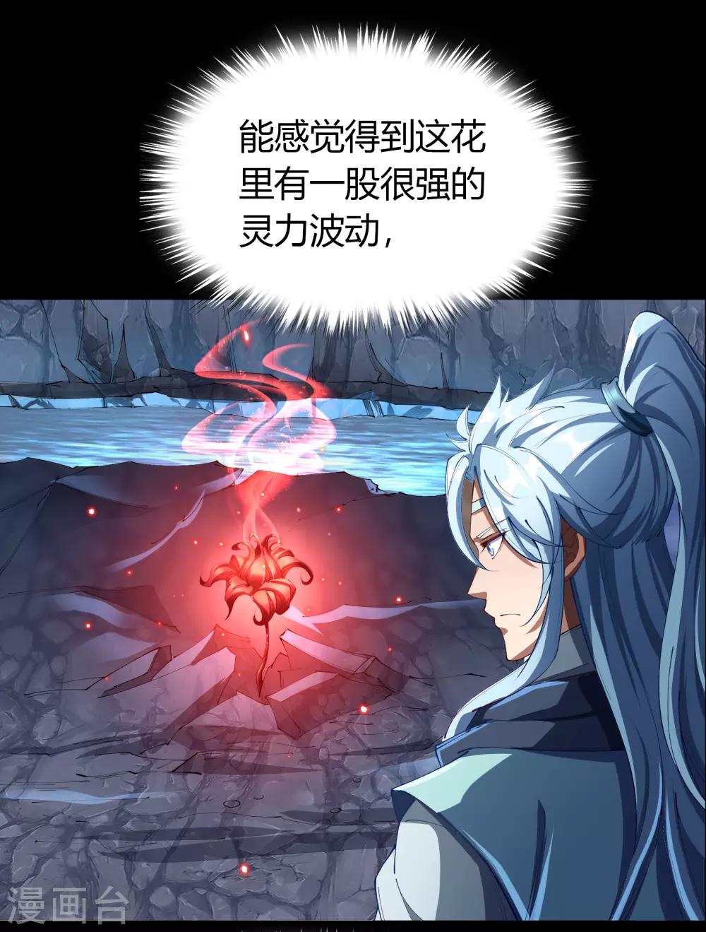 第41话 帝饮红1