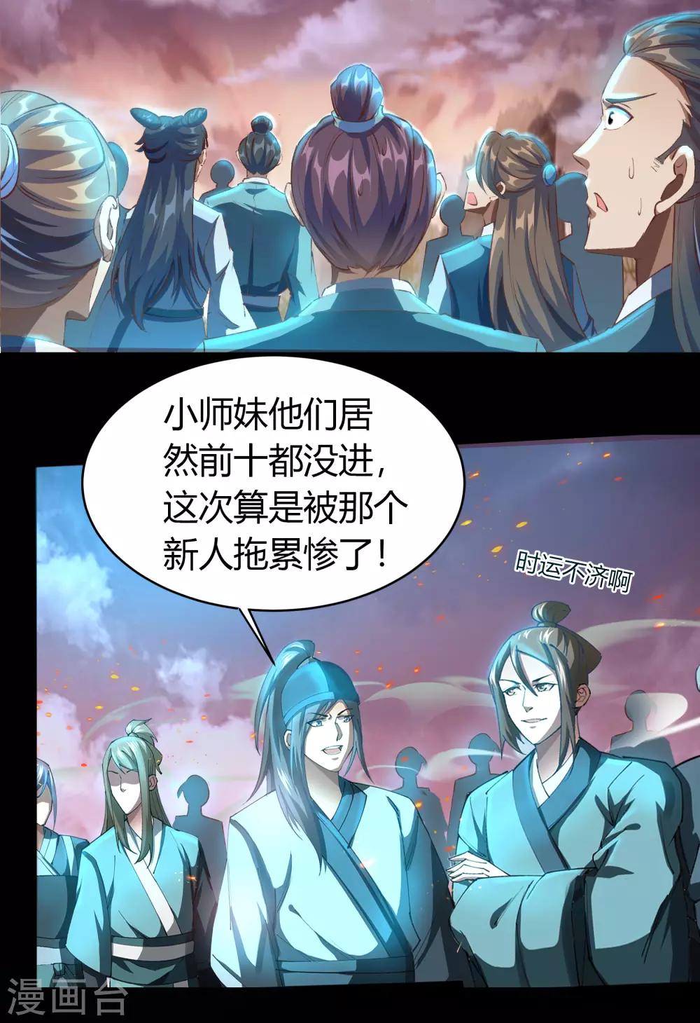 第41话 帝饮红10