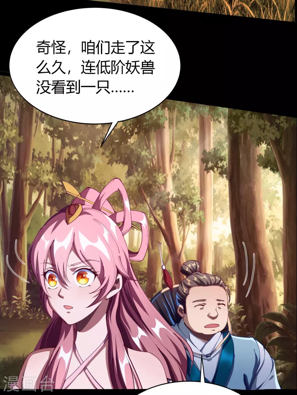 第41话 帝饮红13