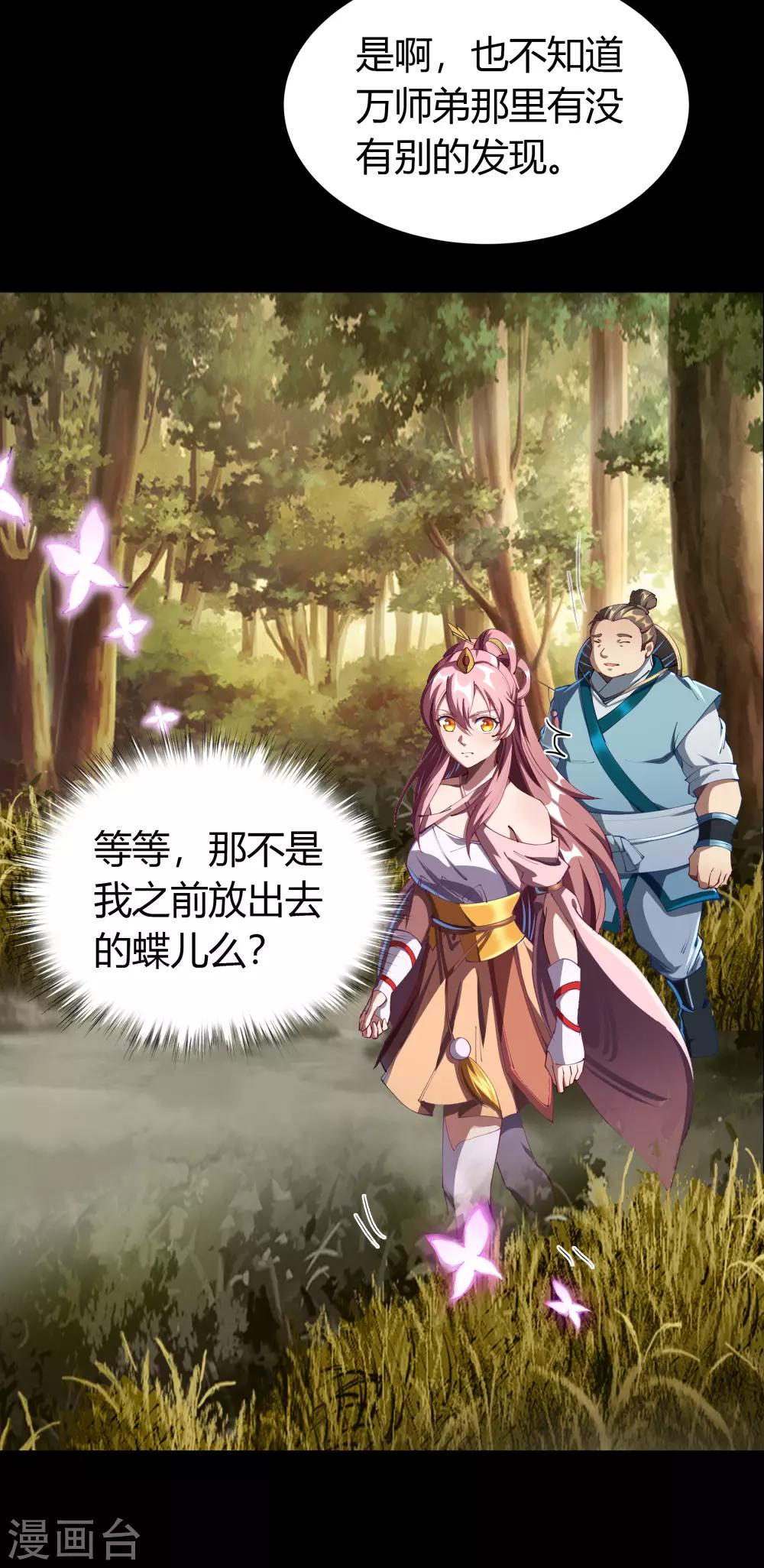 第41话 帝饮红14