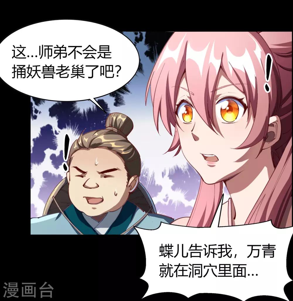 第41话 帝饮红17