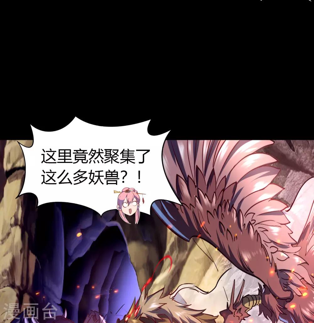 第41话 帝饮红18