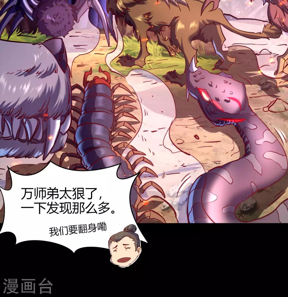 第41话 帝饮红19